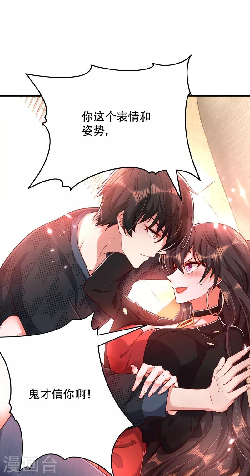 第70话 我会对你负责的41