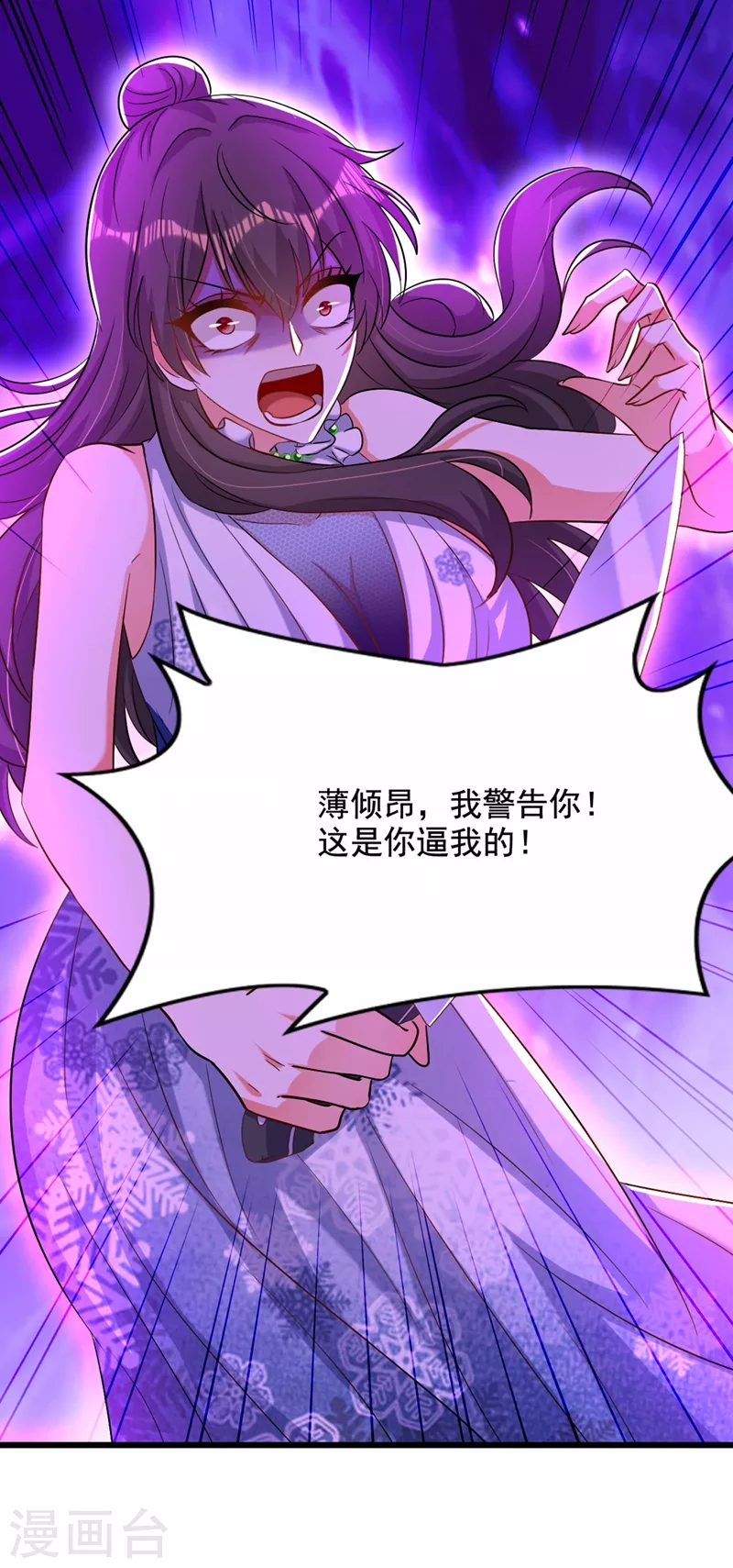 第214话 我有一种不好的预感19