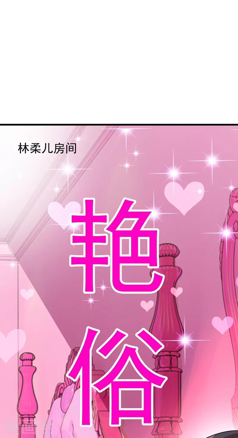 第9话 她是行走的解毒剂29
