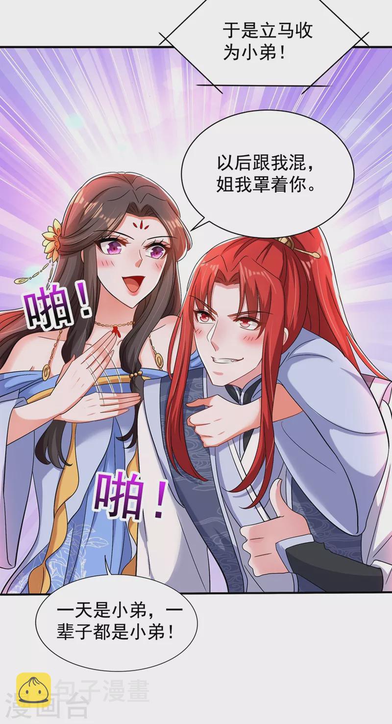第143话 话剧排练《梁祝》15