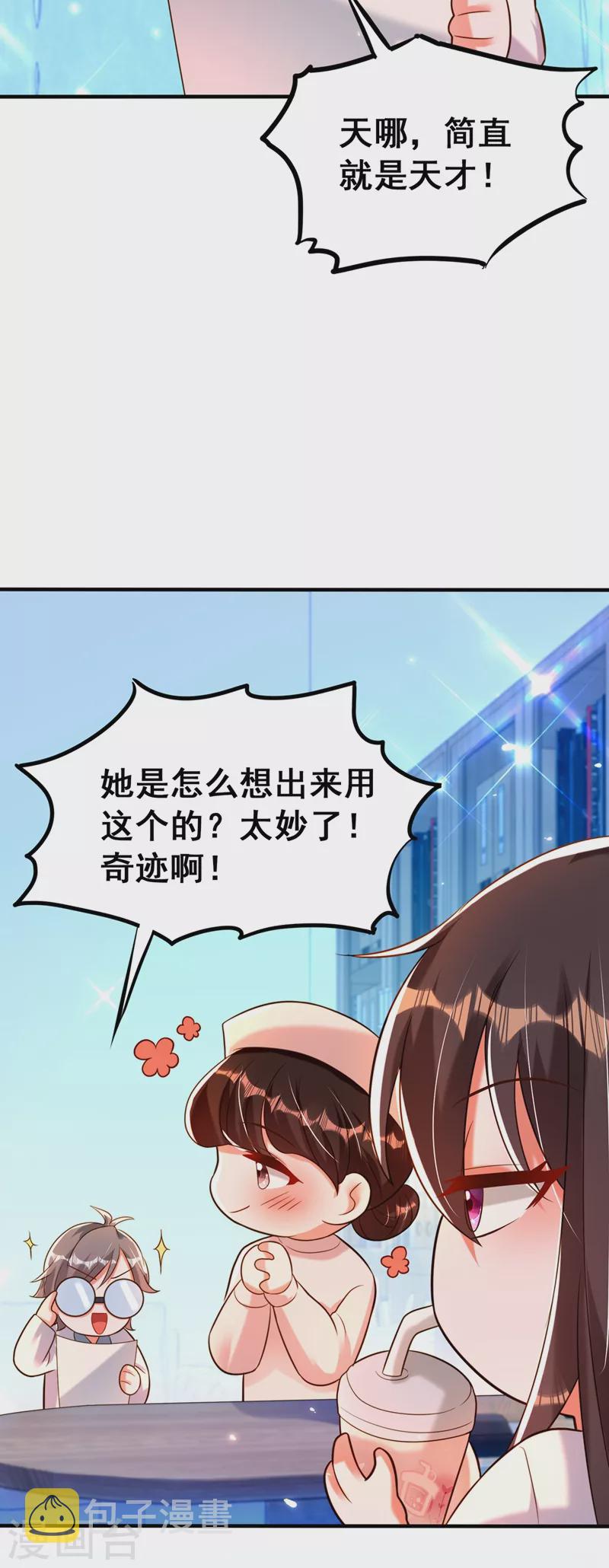 第253话 老师，萧忘怎麽了？14