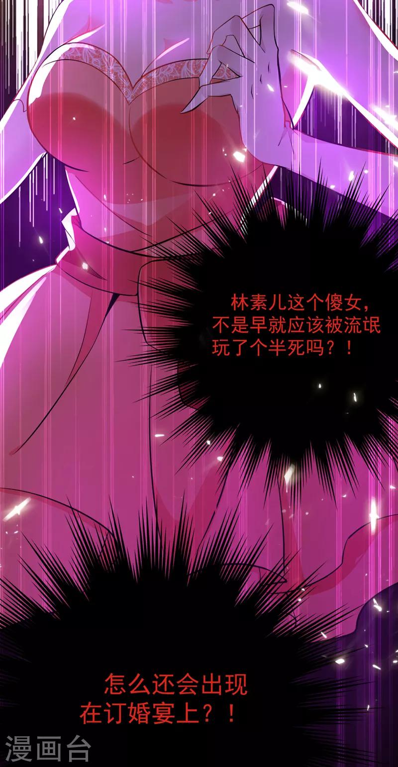 第5话 虐渣剧情引起舒适3