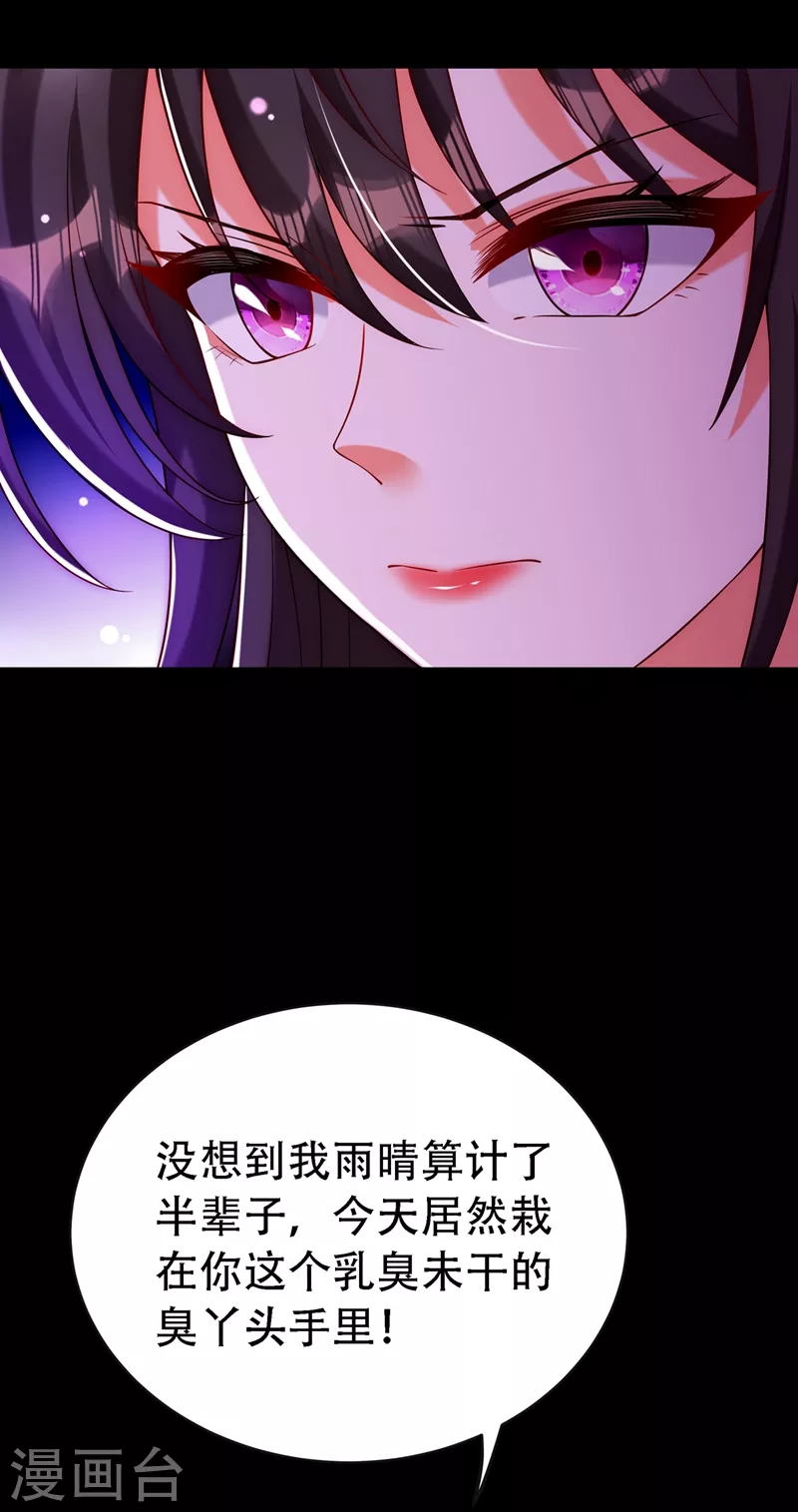 第218话 你们一个也逃不掉！30