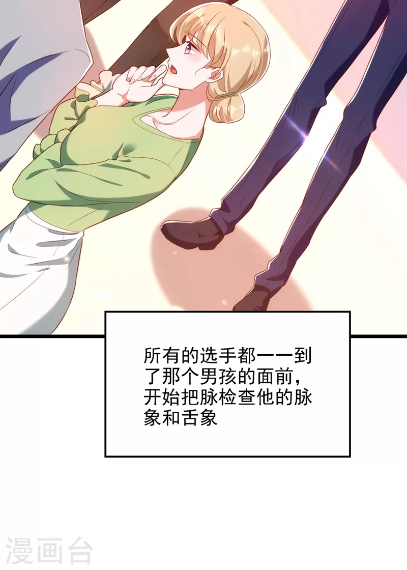 第152话 他没病17