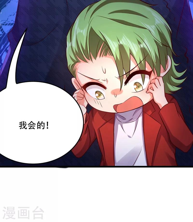 第75话 那就女扮男装吧！30