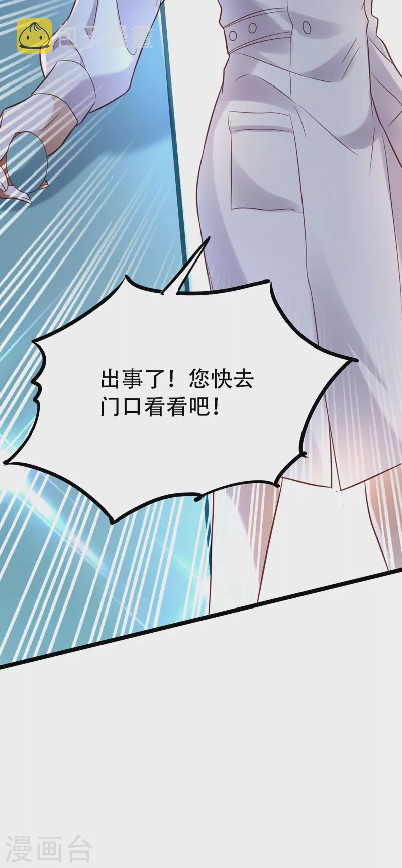 第247话 闹事也该问清楚对象19
