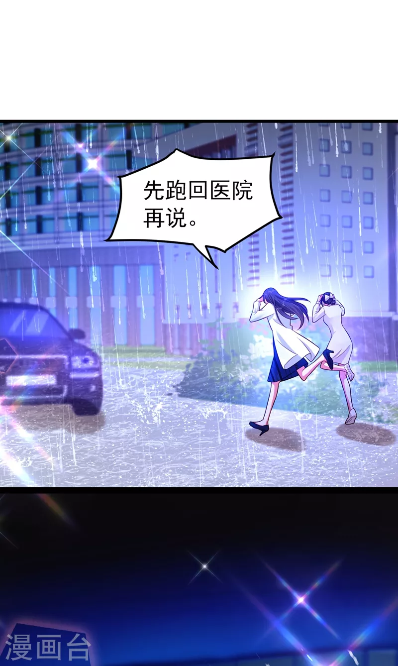 第248话 我要你，身败名裂！12