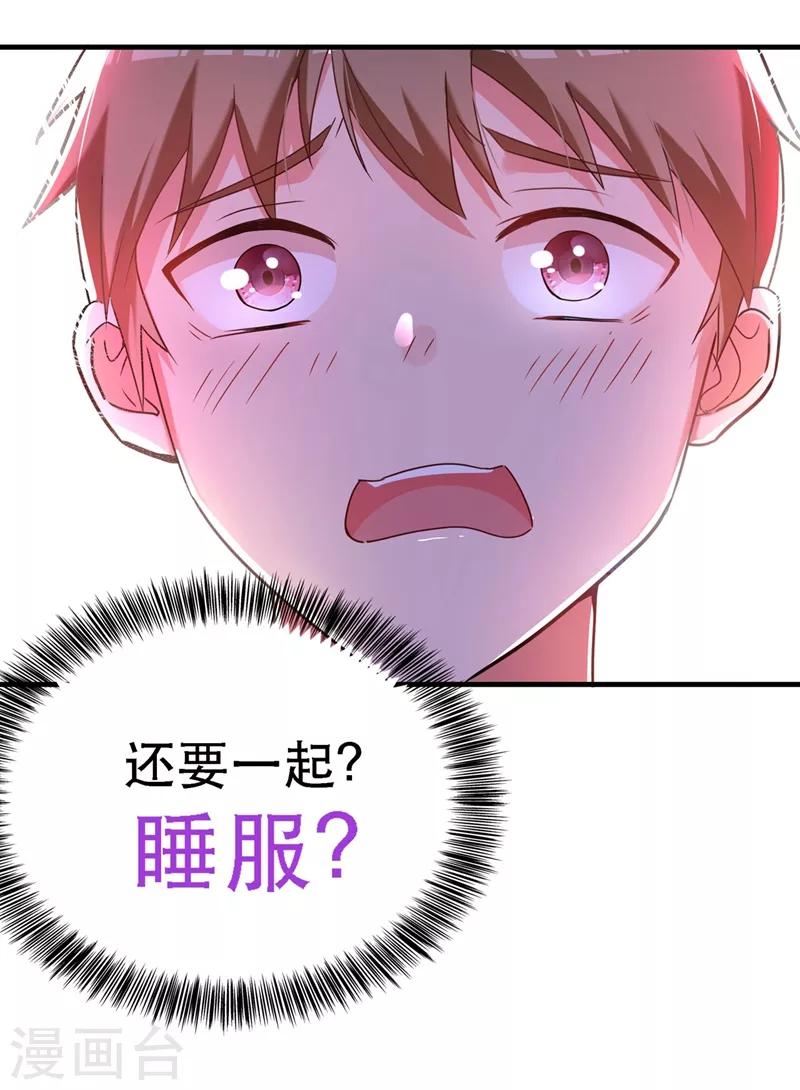 第26话 林素儿，你没事吧？14