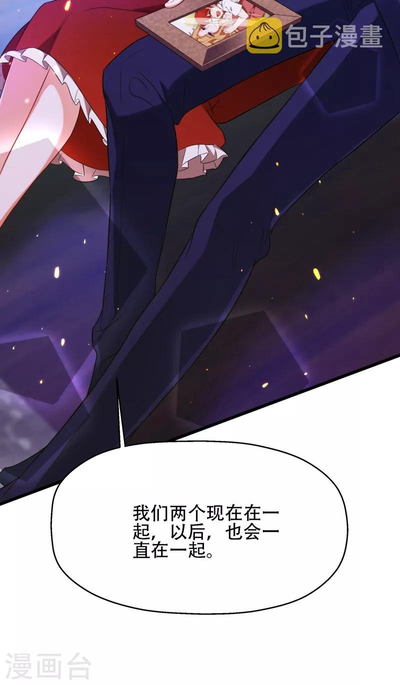 第123话 曝光林素儿的真面目！3
