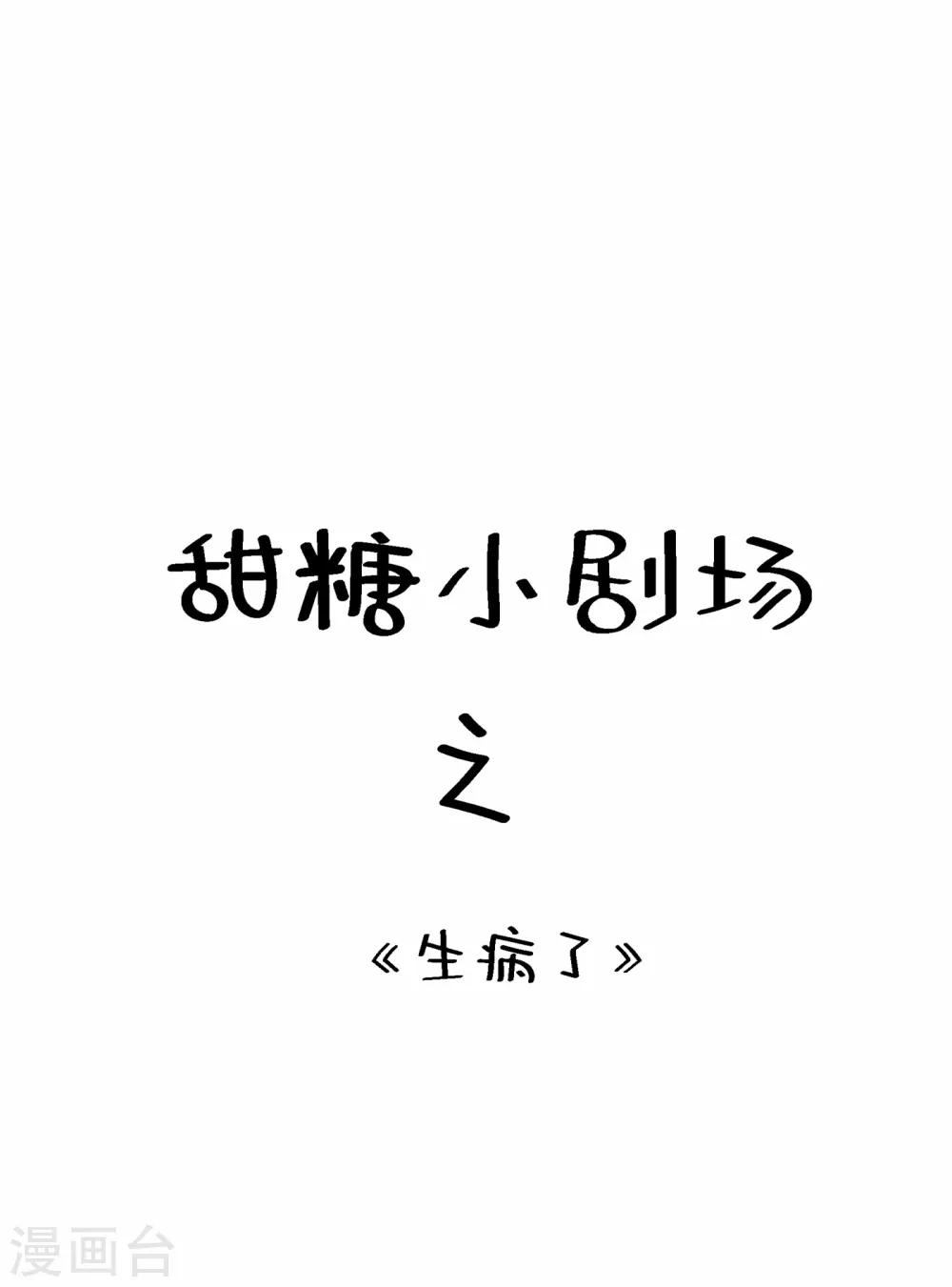 第85话 我们不是那种关系！50