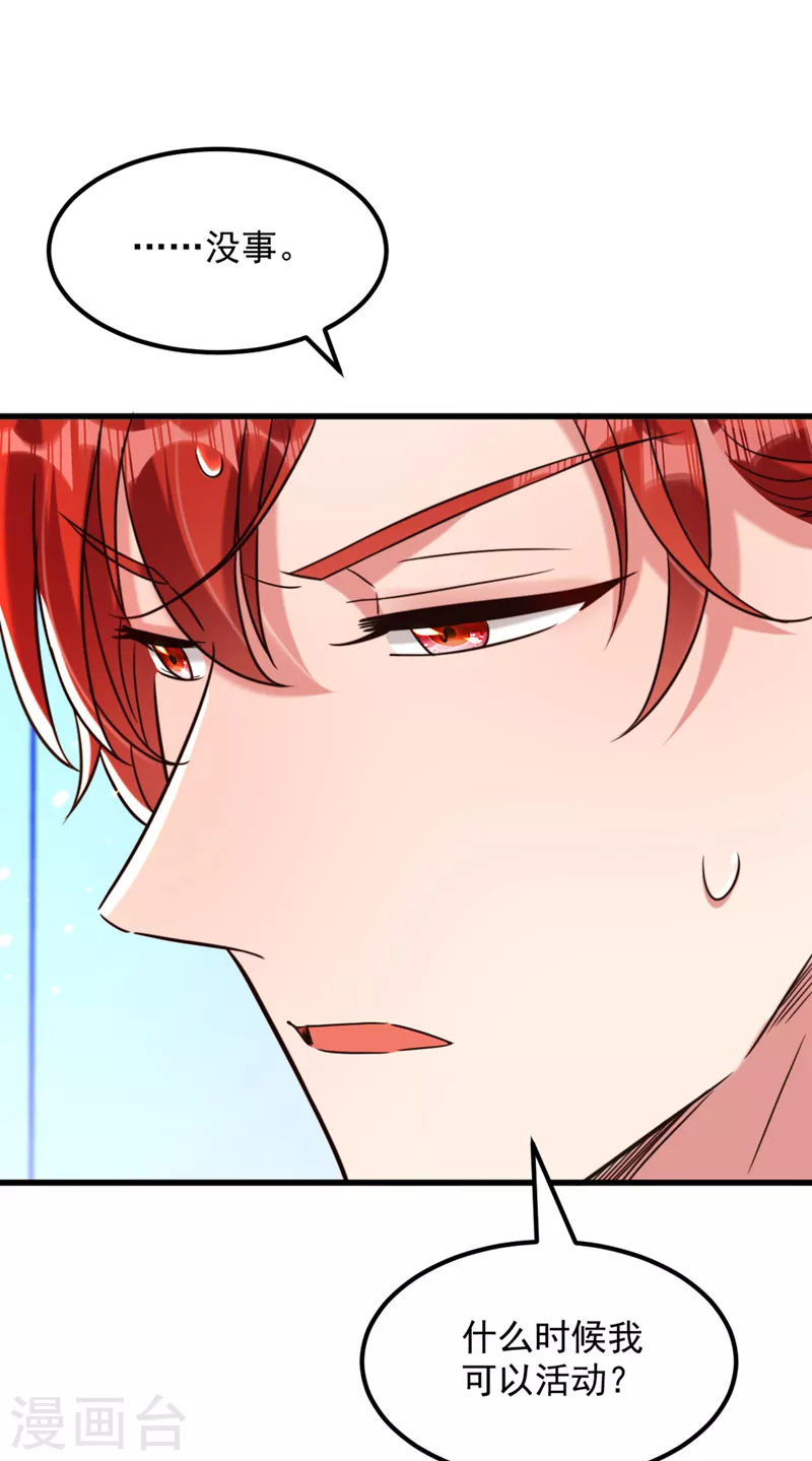 第316话 算他走运31
