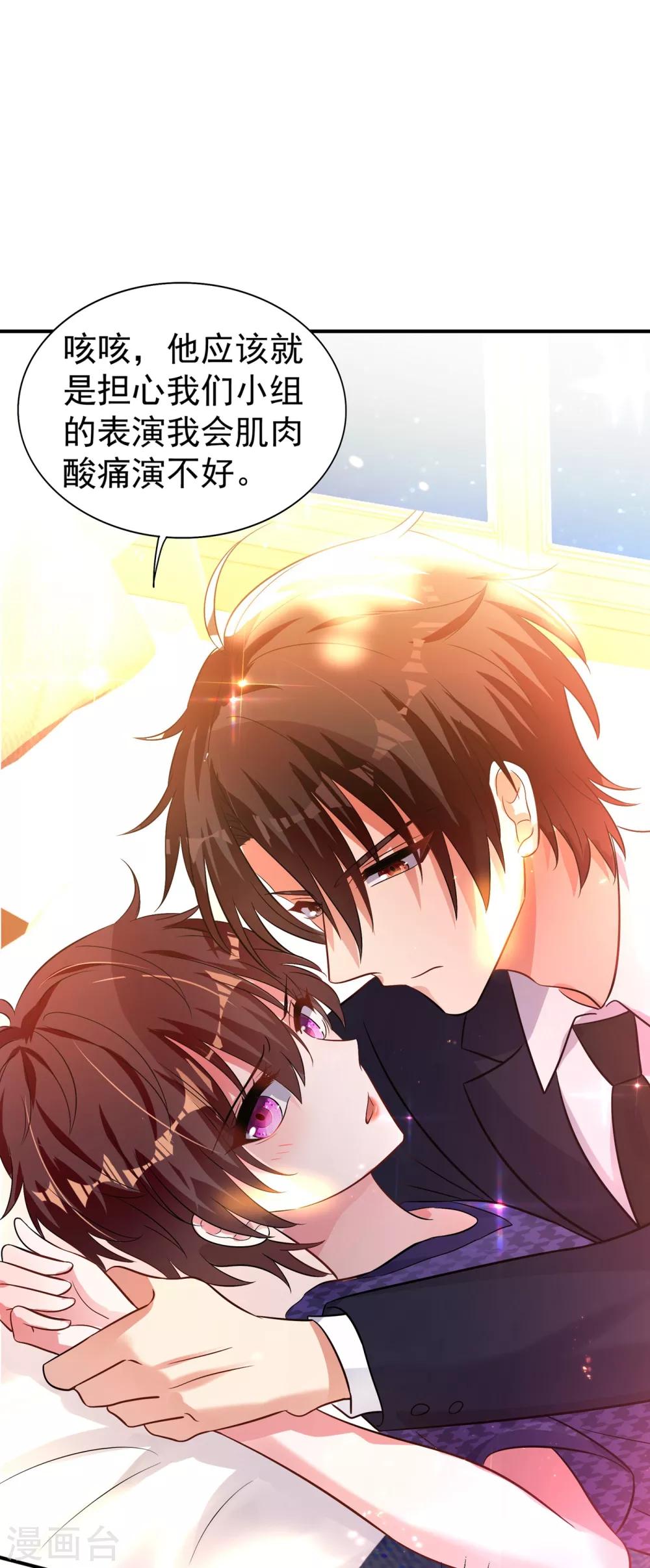 第85话 我们不是那种关系！17