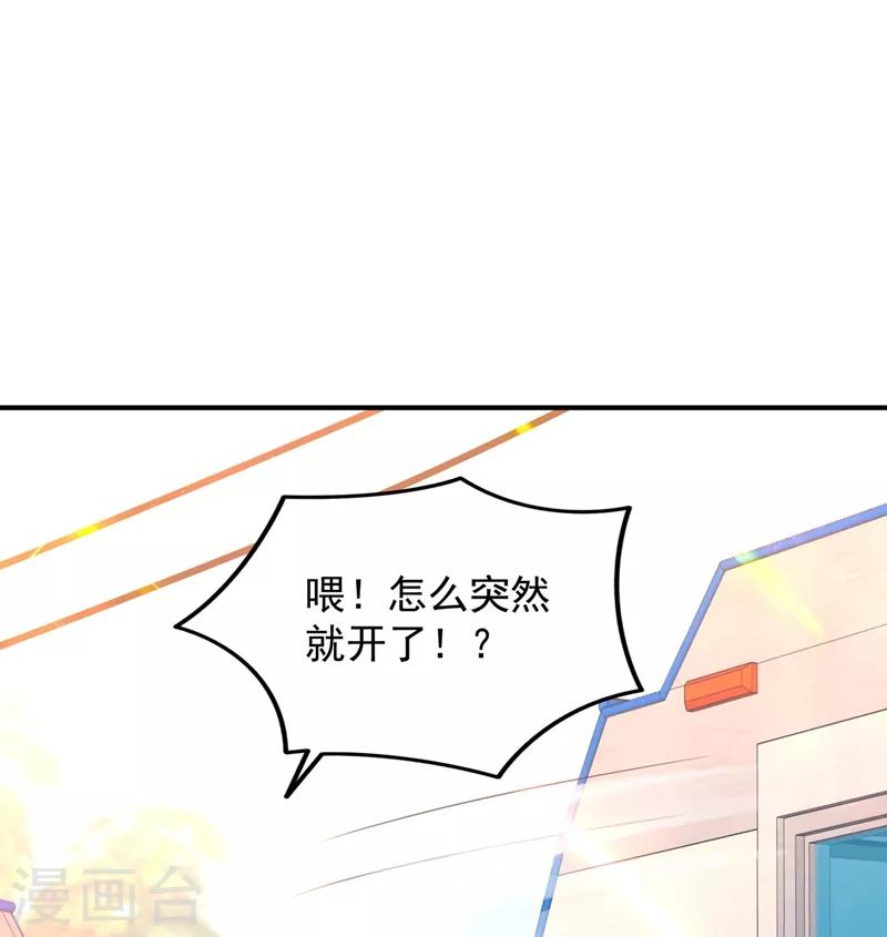 第55话 你搞什麽幺蛾子！32