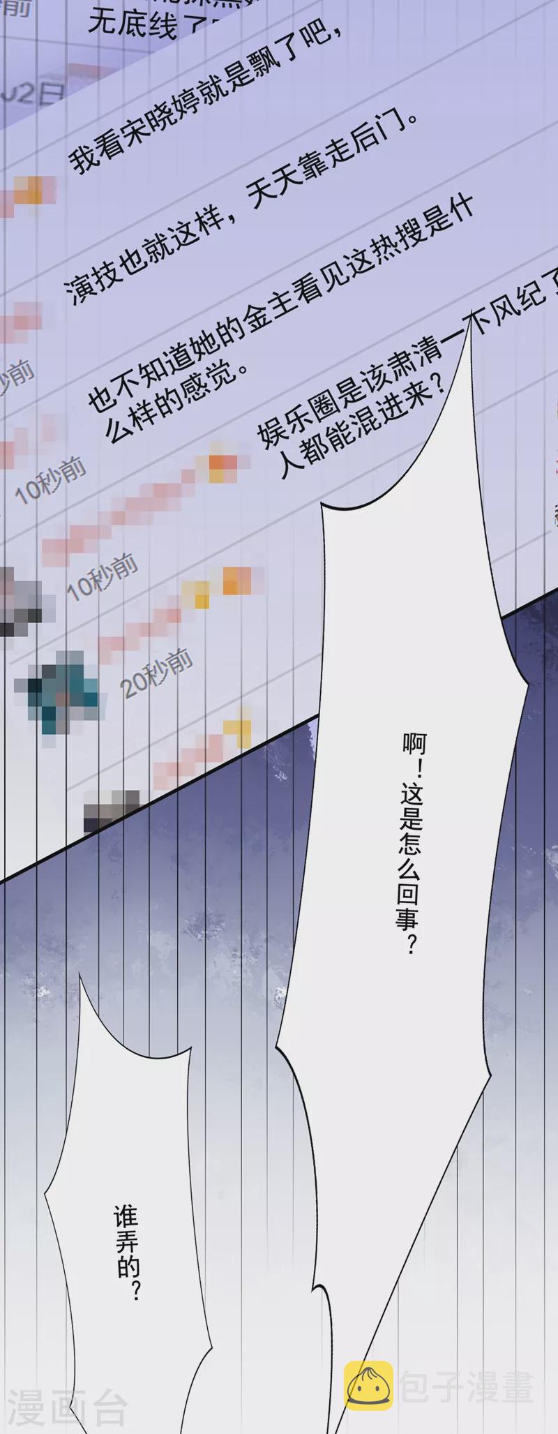 第194话 女一号，换人18