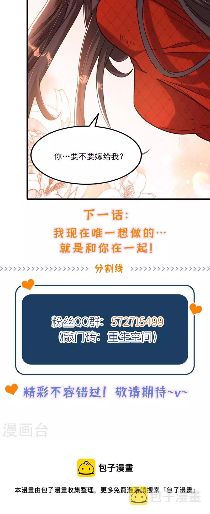 第326话 我这是…要死了吗48