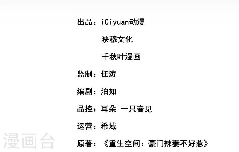 第56话 林素儿，我来了！1