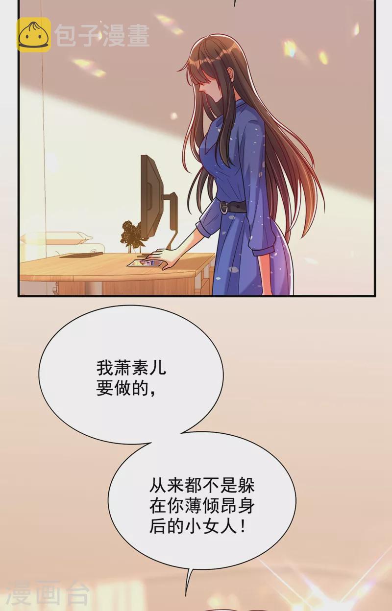 第256话 你真的相信我吗？24