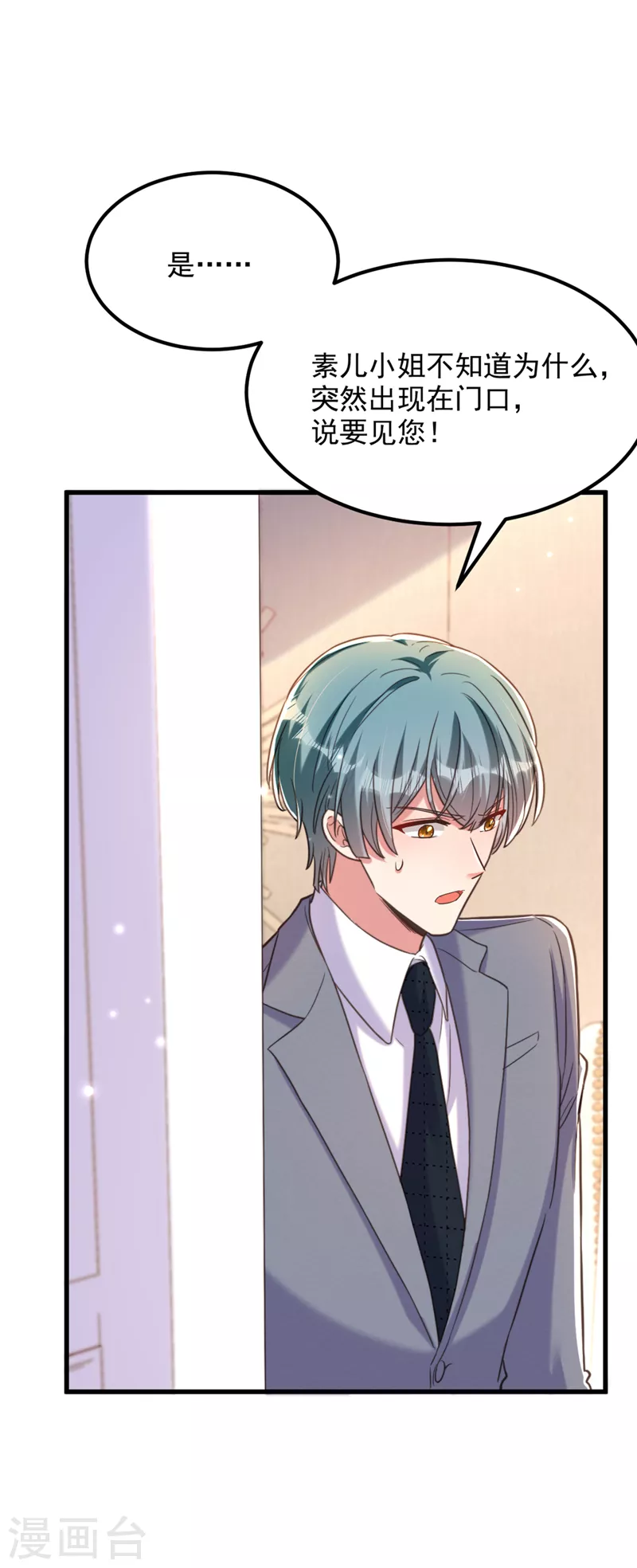第359话 我身上到处都疼…16