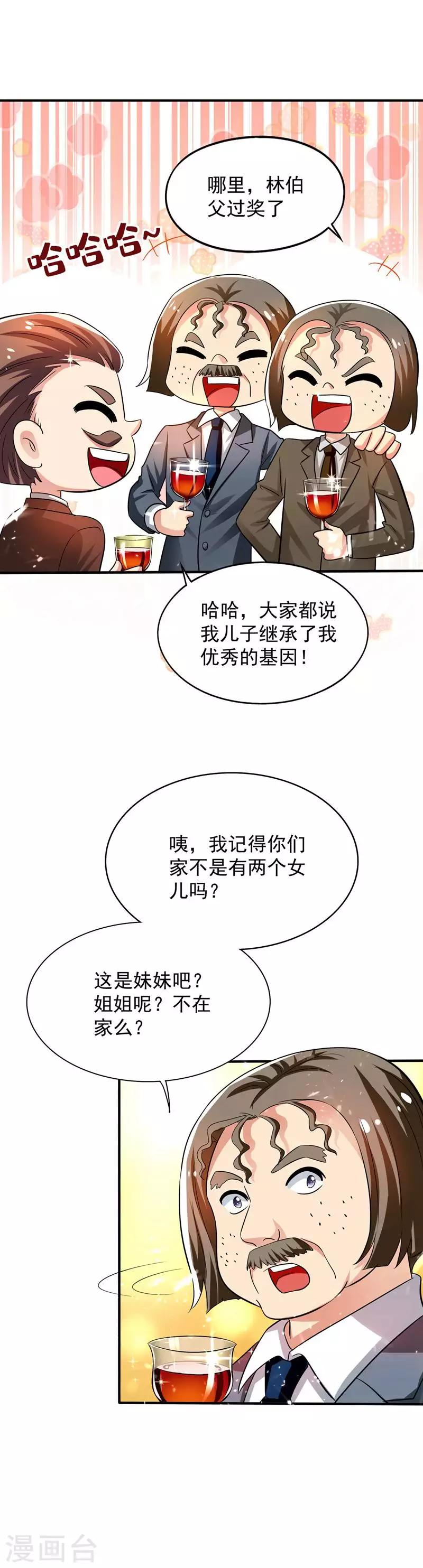 第43话 我们可是塑料姐妹哦~10
