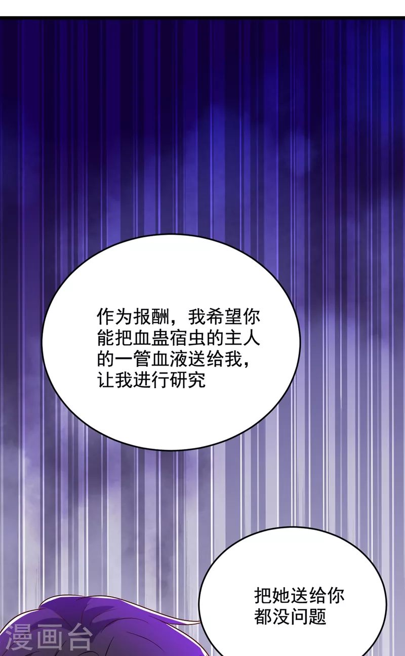 第225话 素儿，你会没事的19