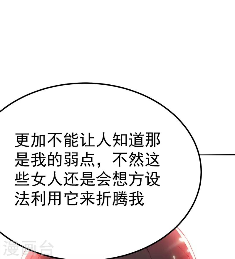 第29话 我林素儿超！凶！的！14