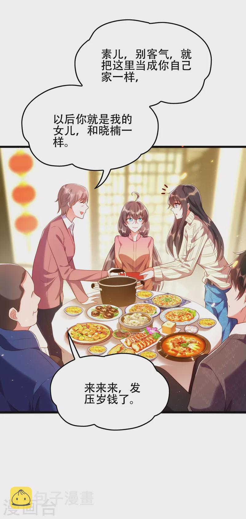 第132话 放开我弟弟！7