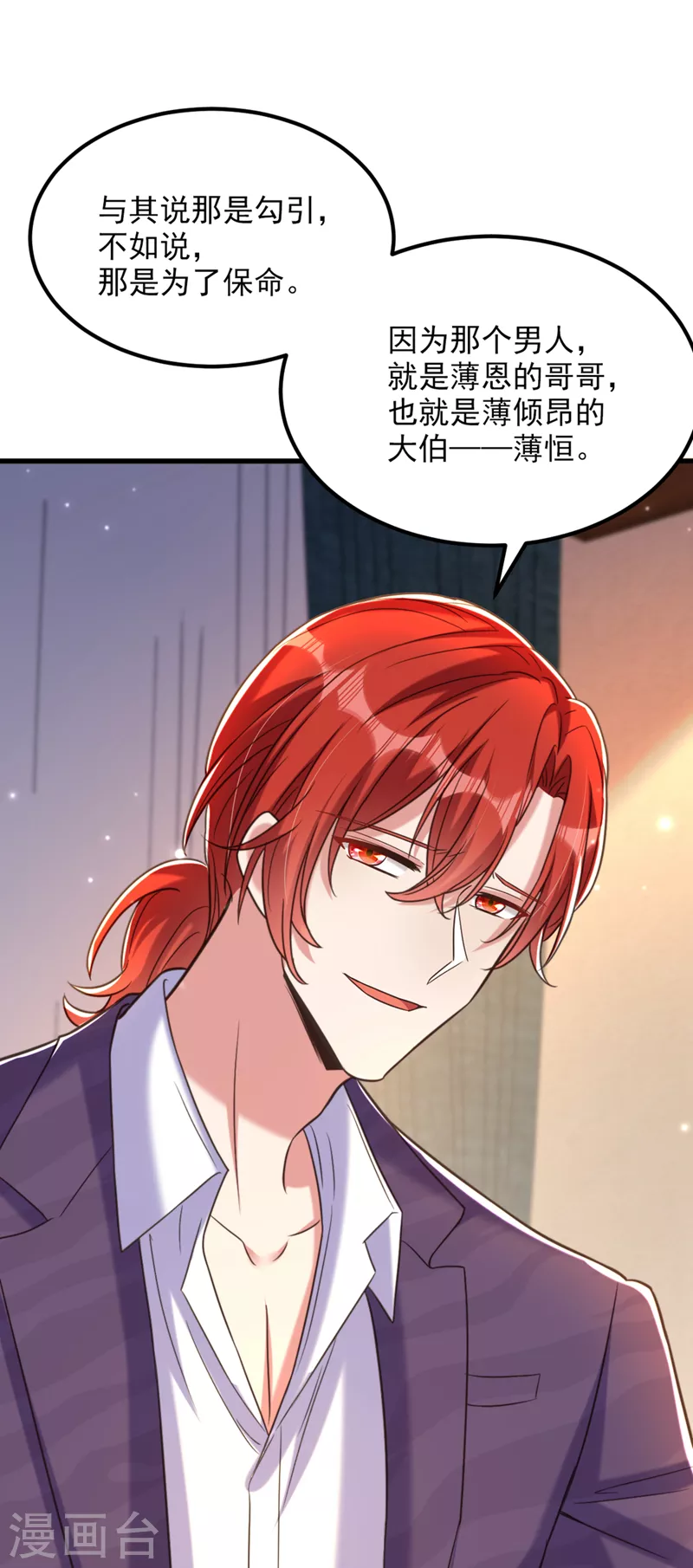 第352话 薄恩…就是个疯子！23