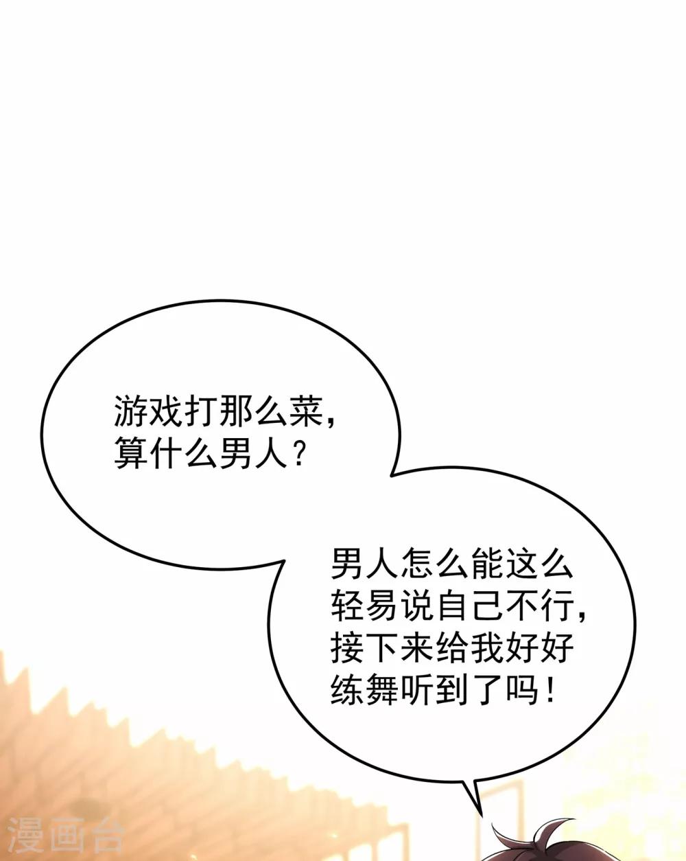 第88话 大吉大利，今晚吃鸡！34