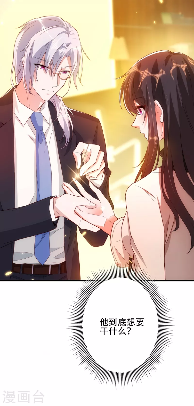 第145话 爸爸？你有资格吗？4