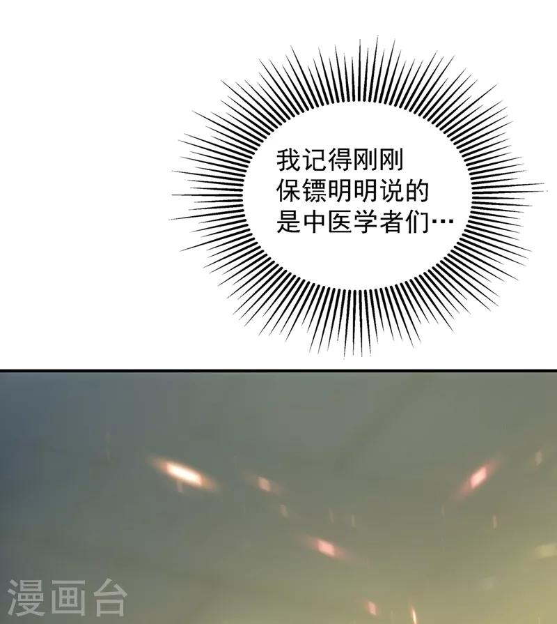 第69话 解毒的新方法22