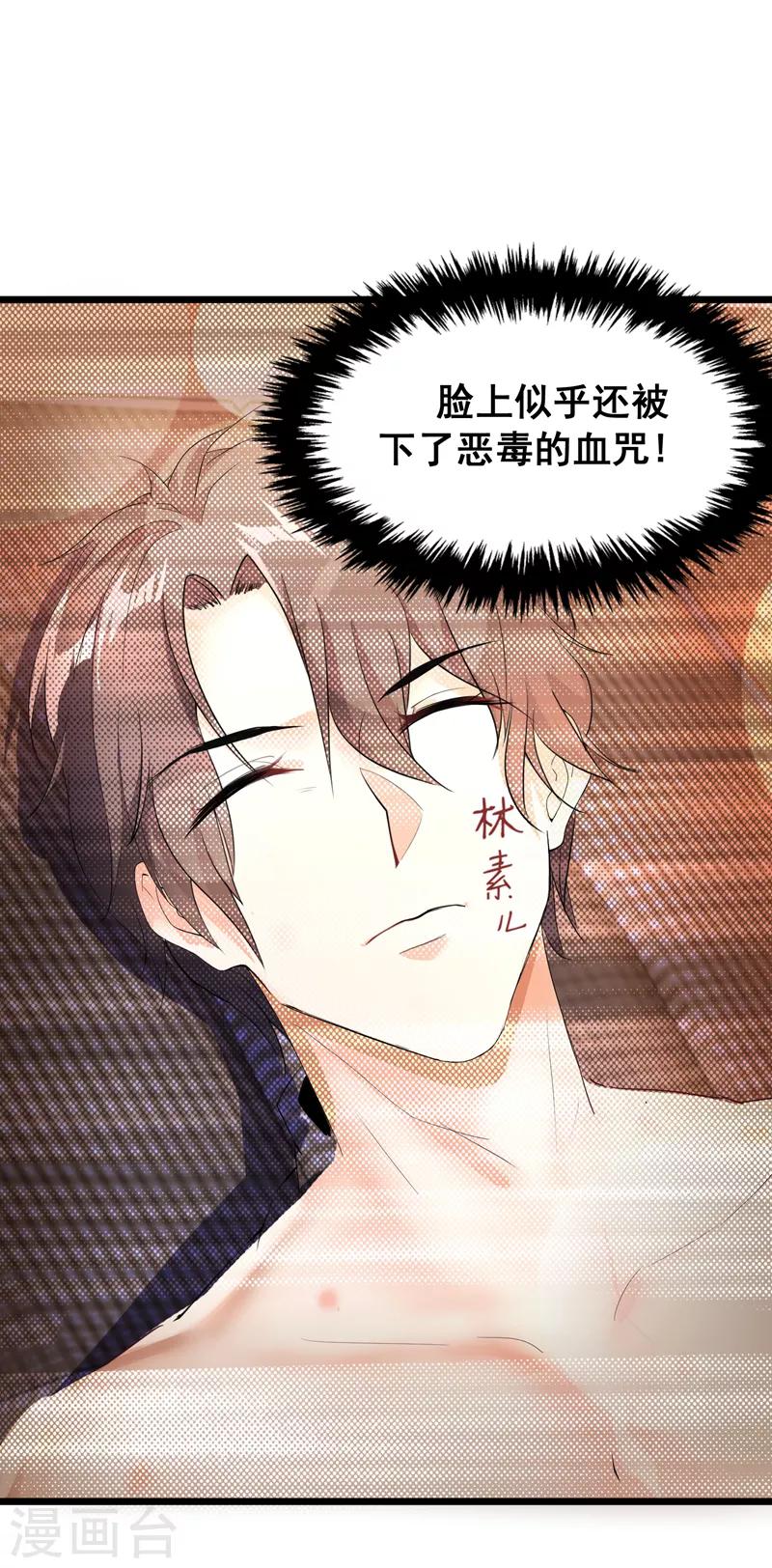 第4话 打脸我是专业的9