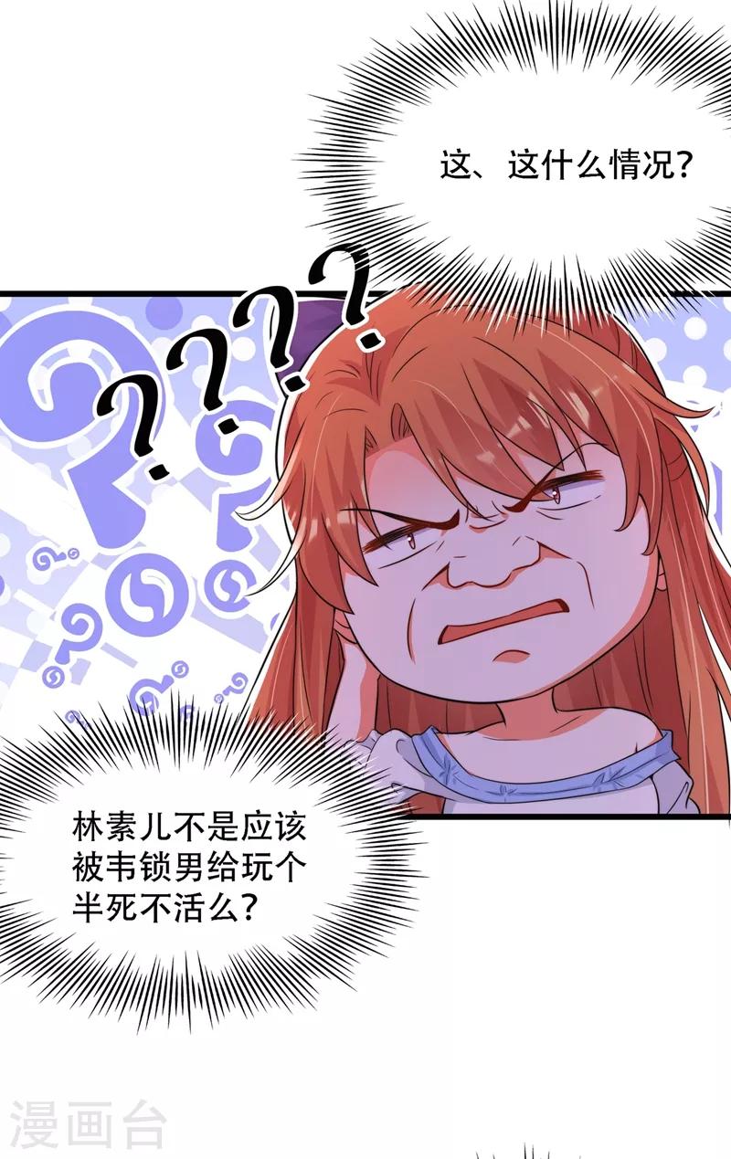 第62话 魔鬼本鬼！12