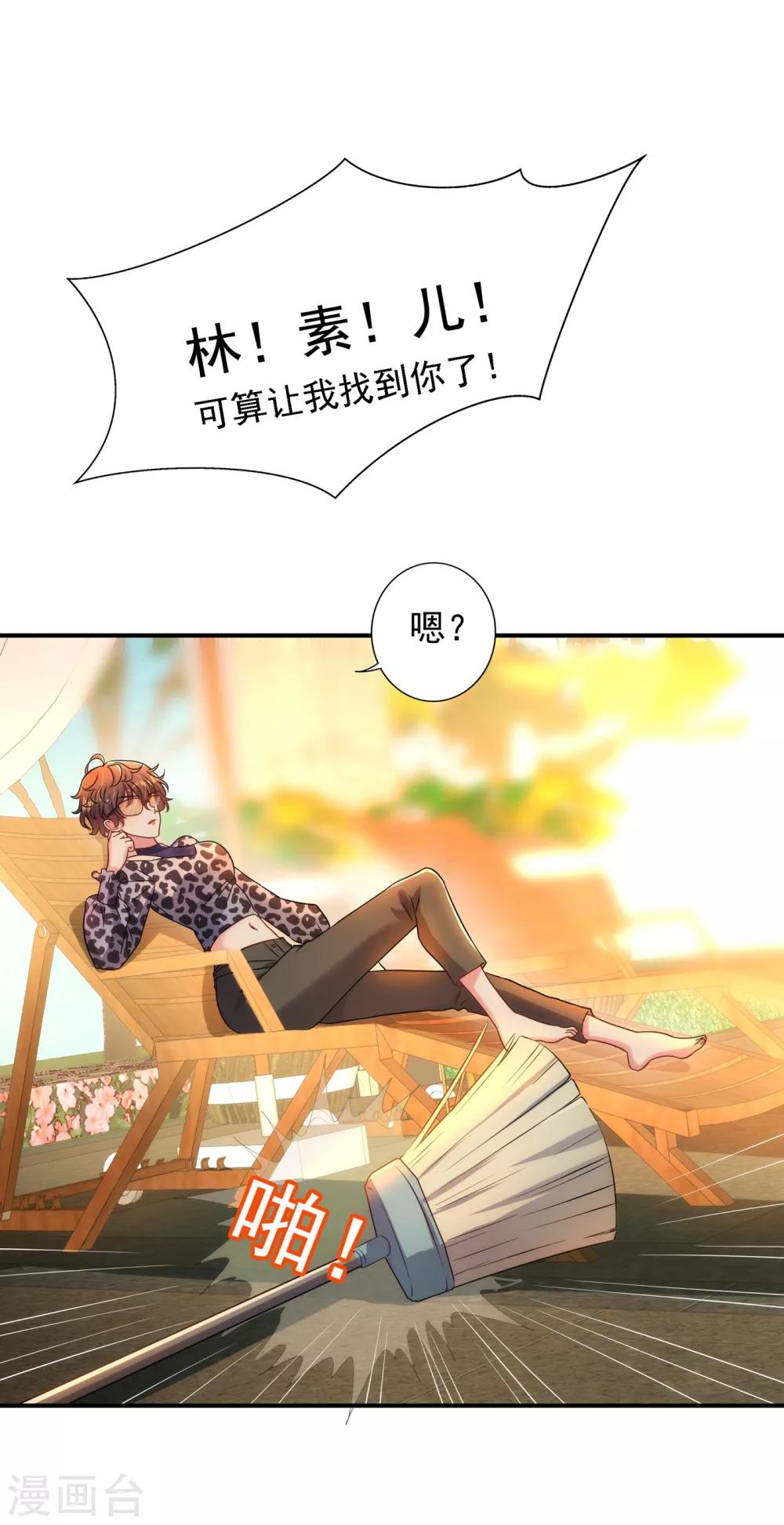 第93话 我…居然脱靶了？51