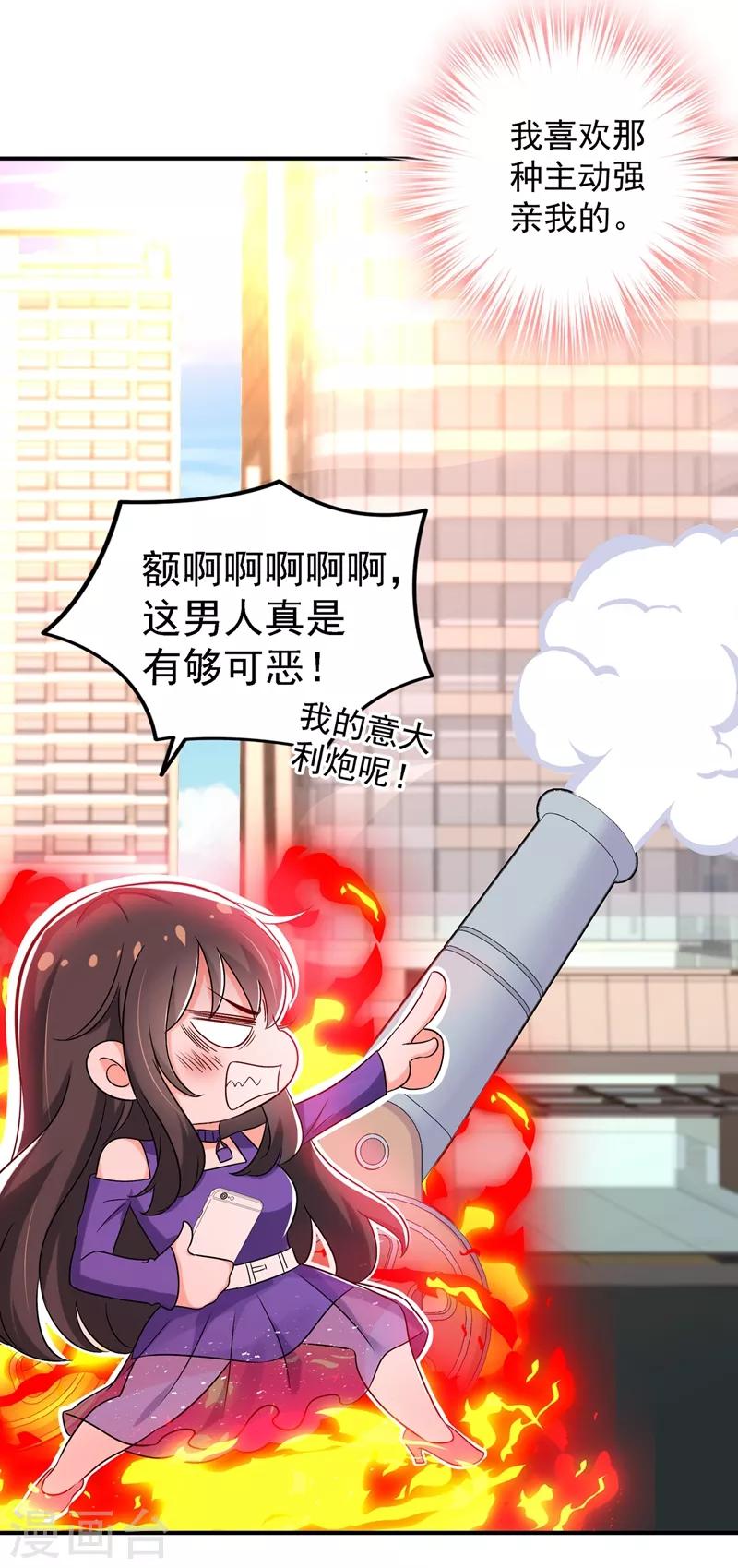 第53话 傲娇昂的礼物44