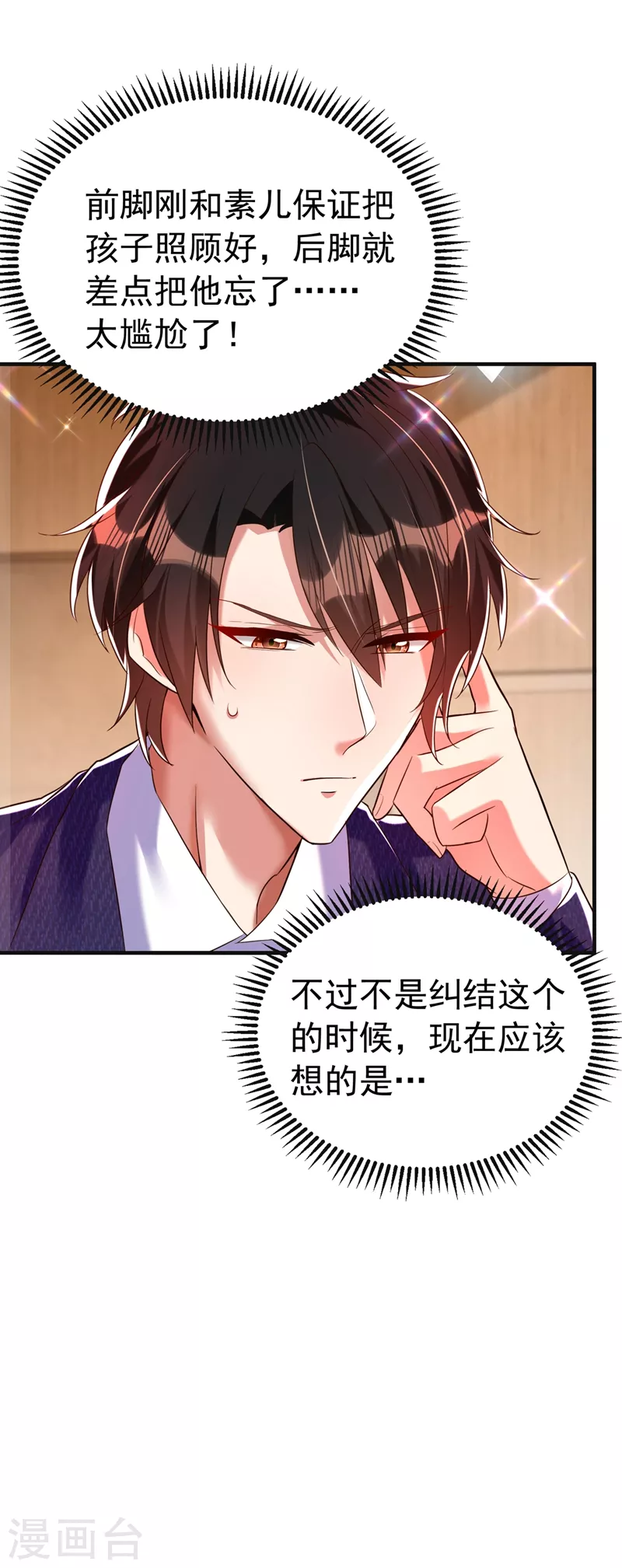第268话 这孩子在做什麽？18