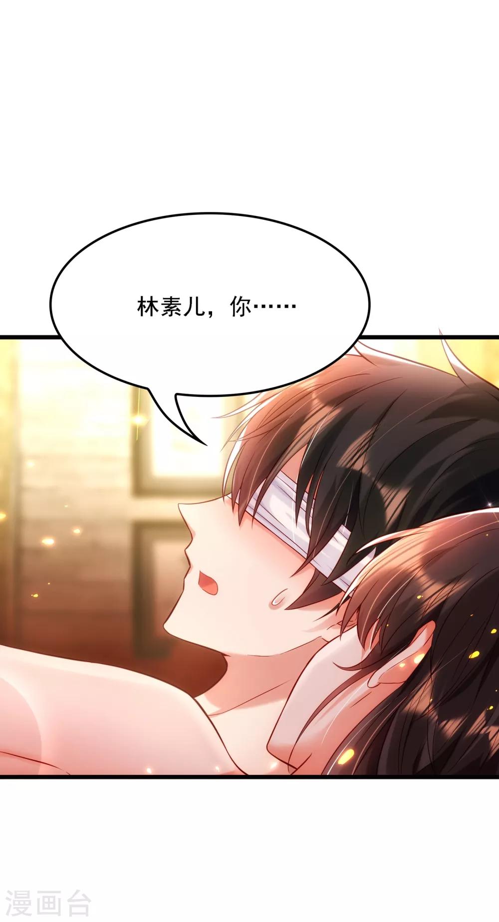 第96话 如果距离更近……24