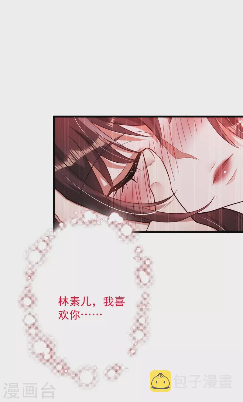 第182话 你永远是我最爱的人4
