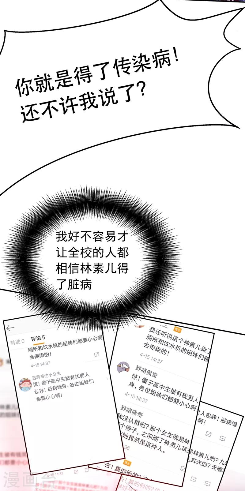 第35话 让你喝口马桶水！14