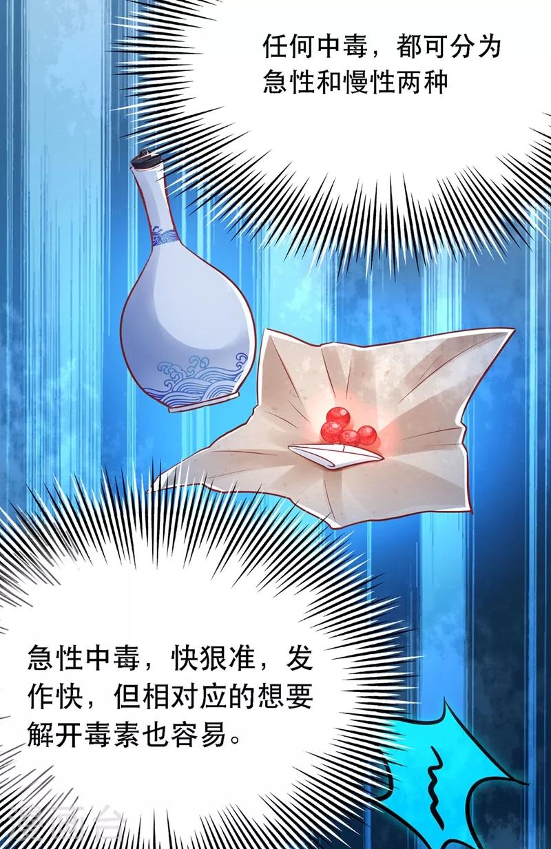 第41话 实验还没做完呢！11