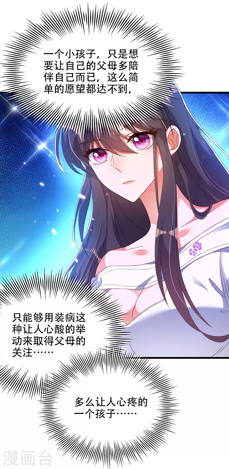 第153话 我只是想让你们陪陪我24
