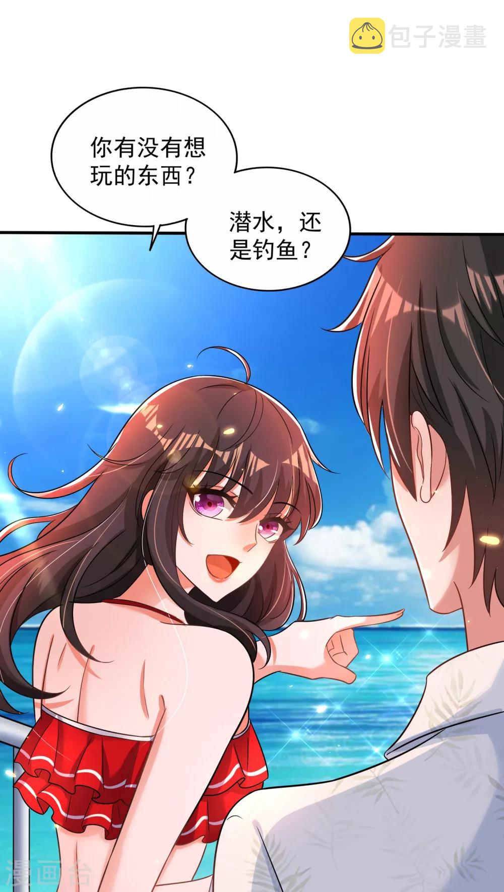 第108话 我们去出海吧！14