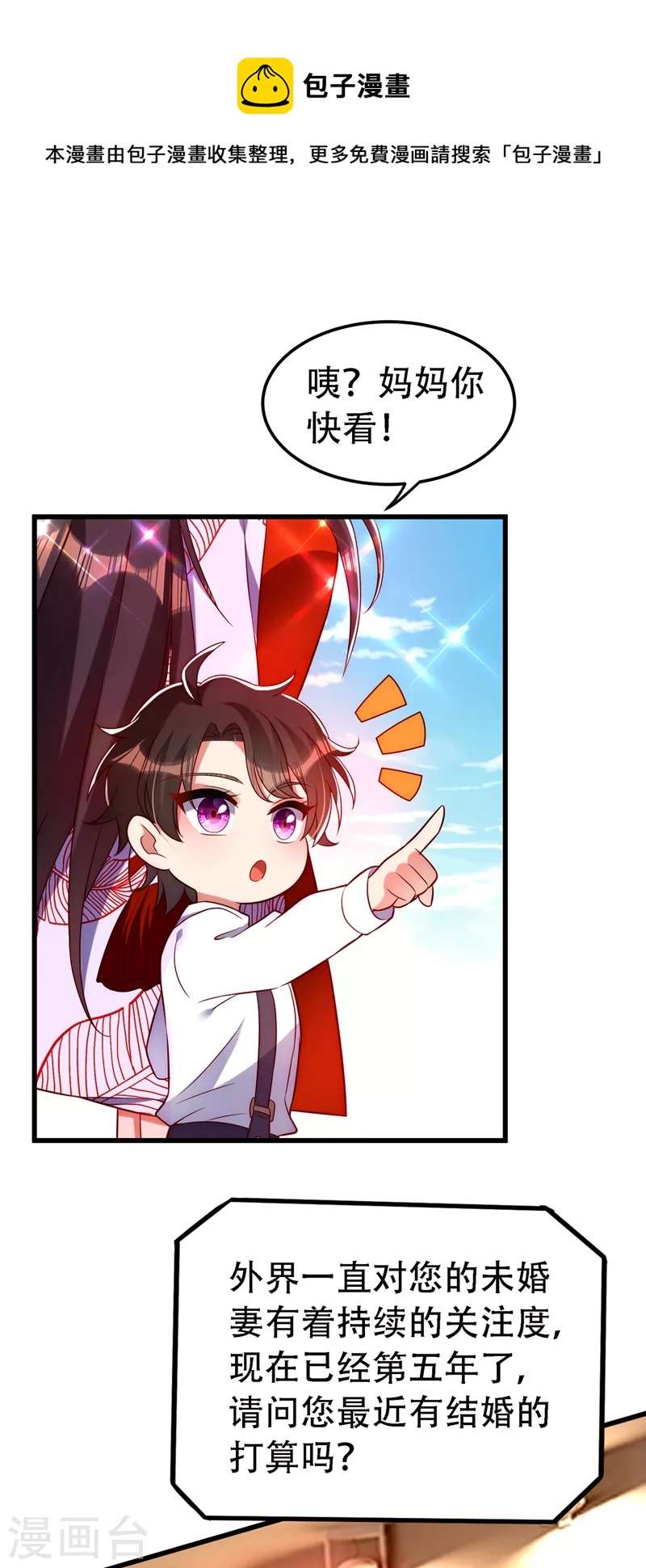 第242话 这个叔叔和我好像！4