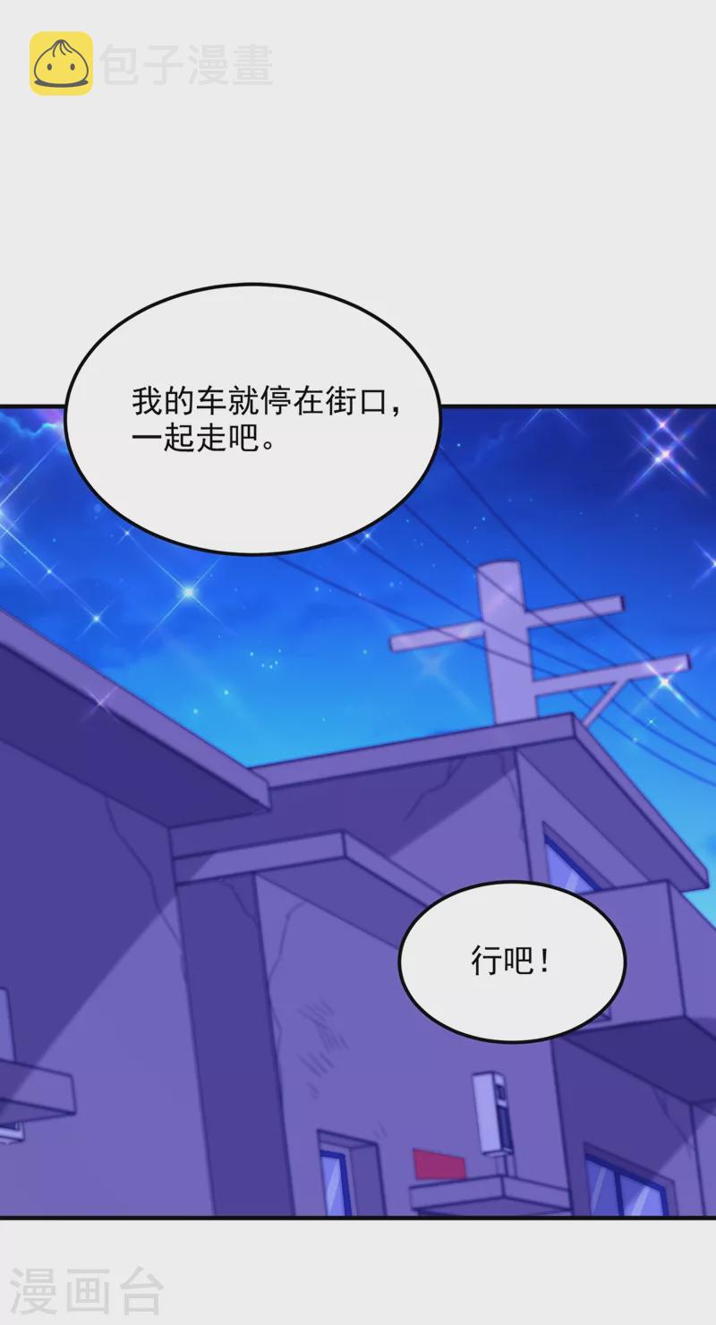 第280话 你这个钢铁直男！13