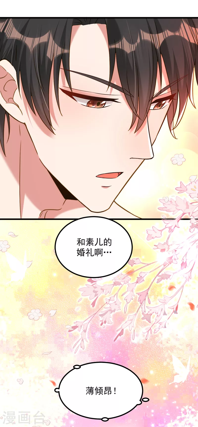 第320话 和素儿的婚礼16