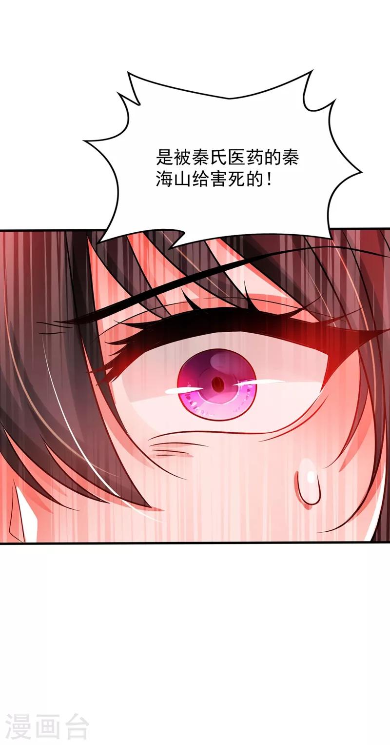 第73话 林素儿的疑点18
