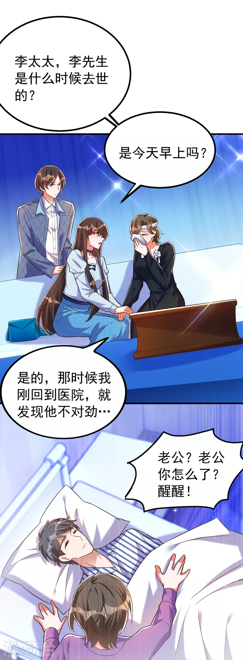 第272话 我不接受赔偿！8