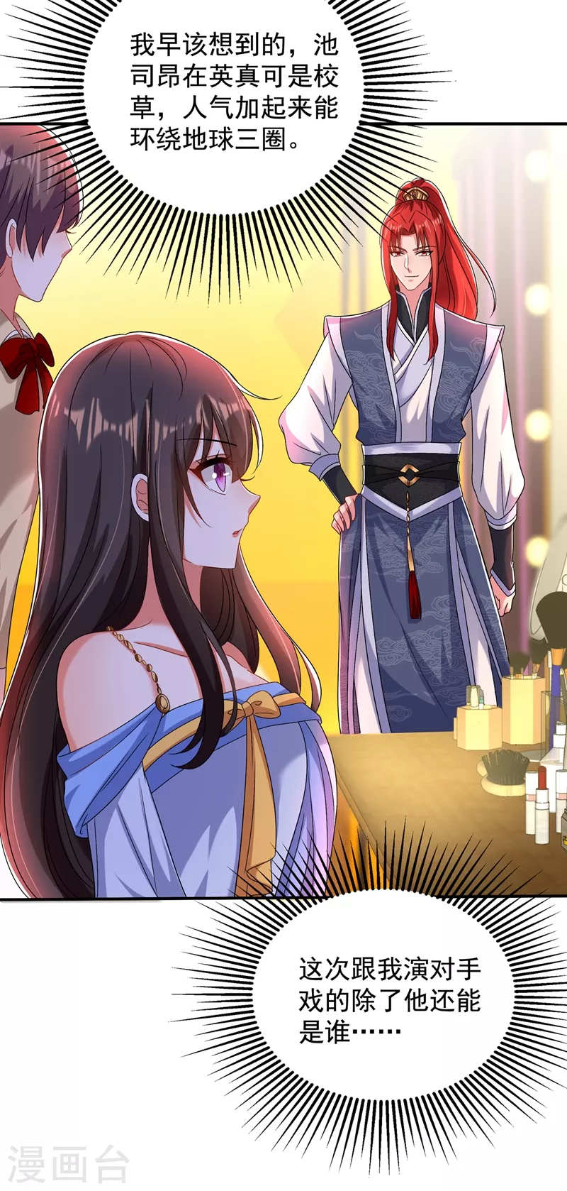第142话 送给1至20岁的林素儿36