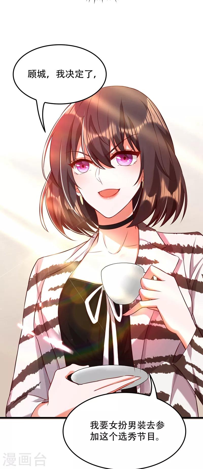 第75话 那就女扮男装吧！24