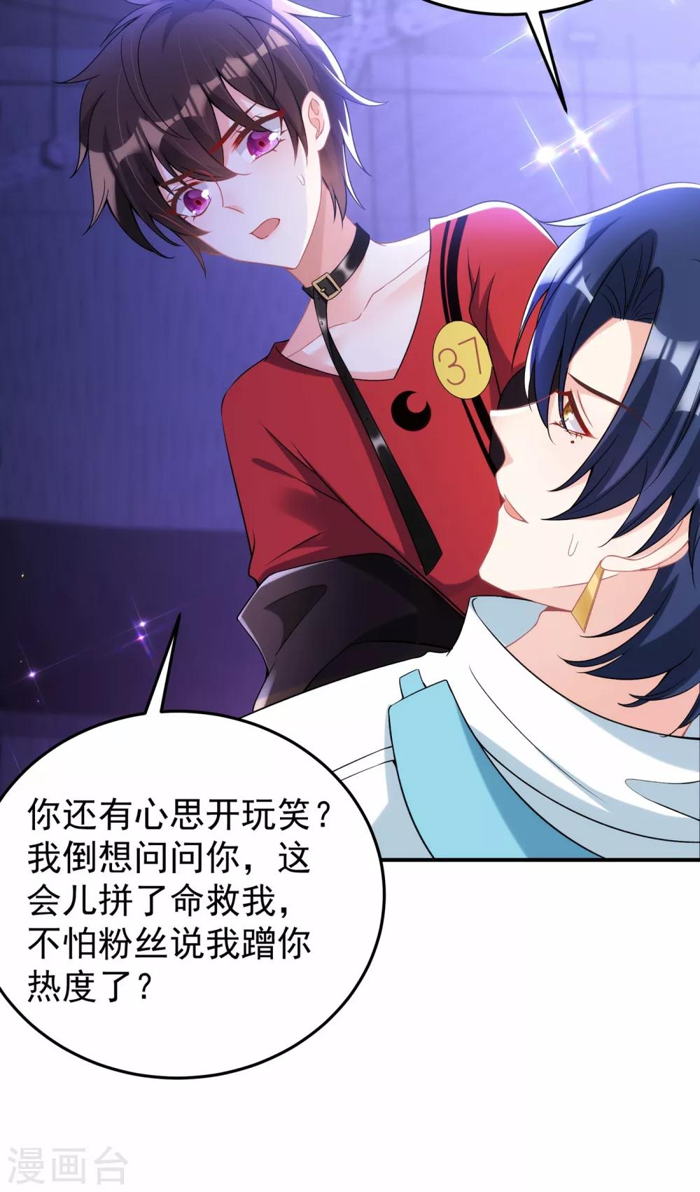 第87话 意外？高空摔落42