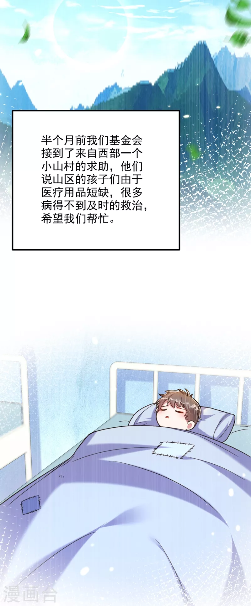 第302话 你等着法院传票吧19